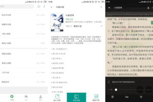 安卓搜书大师 v23.5 绿色版