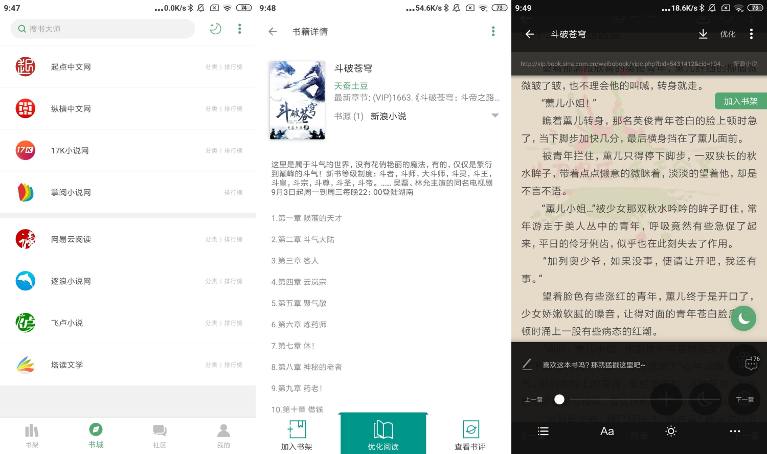 安卓搜书大师 v23.5 绿色版