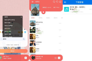 安卓听下 v1.4.4 免费下载无损音乐