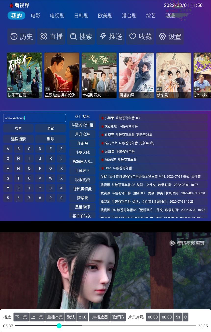 安卓TV Box Pro v1.0.5免费版