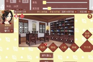 安卓策略经营模拟游戏 女帝的日常