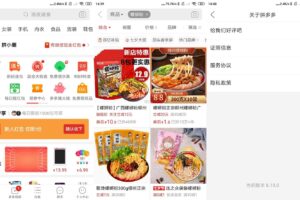 安卓拼多多 v6.36.0 谷歌版