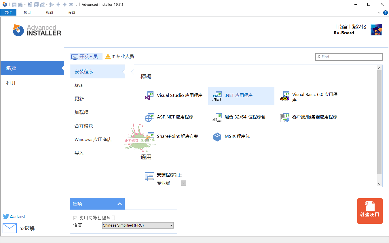 安装包制作工具 v19.7.1 汉化便携版