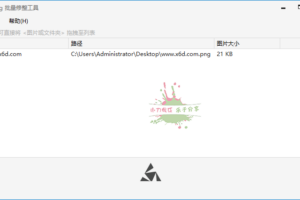JPG-C图片无损压缩工具 v4.0.21.902