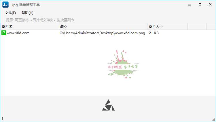 JPG-C图片无损压缩工具 v4.0.21.902