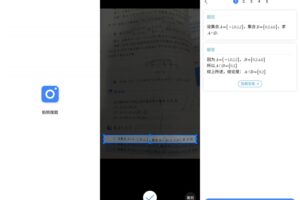安卓作业帮 v7.1.5 极限精简版