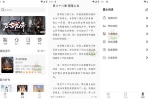 安卓墨水阅读 v1.0.2 免费纯净版