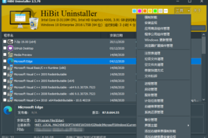 软件卸载工具HiBit Uninstaller v2.7.70单文件版