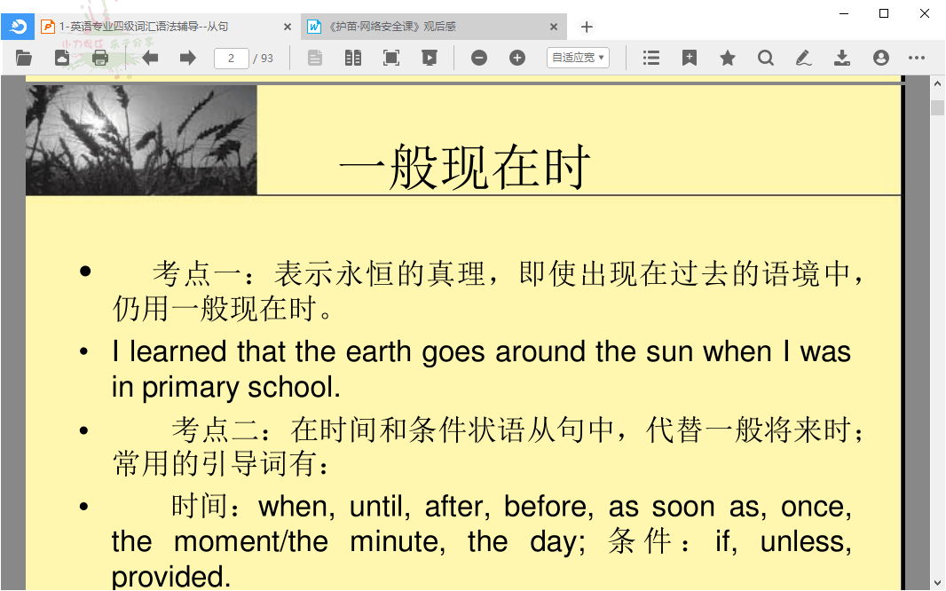 安卓稻壳阅读器 v2.12.07 绿色版