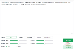 AI配音专家一键合成 v2.0.0 文字转语音软件