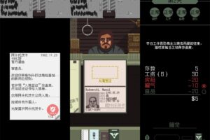 安卓模拟签证游戏 请出示证件