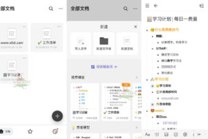 安卓幕布 v2.28.4 头脑管理工具