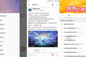 安卓第三方微博 Share v3.9.6.0