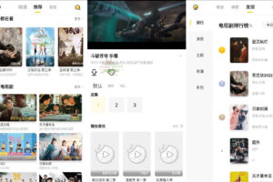 安卓曲奇影视 v1.1.1 绿色版