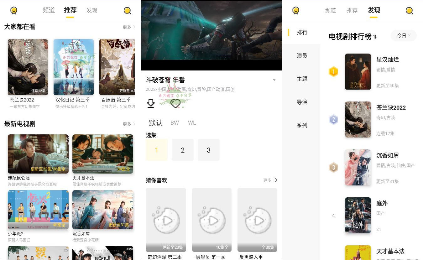 安卓曲奇影视 v1.1.1 绿色版