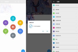 安卓第二空间 v10.3.8 高级版
