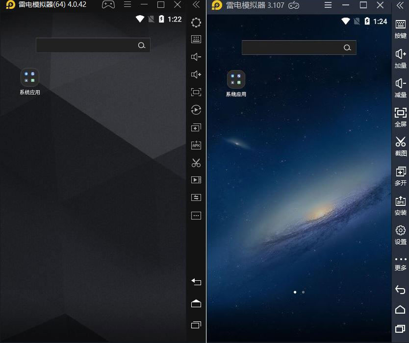 雷电模拟器 v5.0.36/v3.122 绿色版