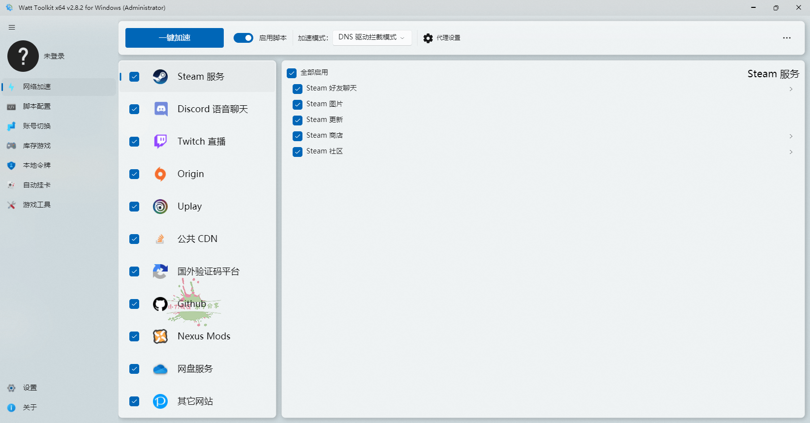 多功能游戏工具箱 Watt Toolkit v2.8.2绿色版