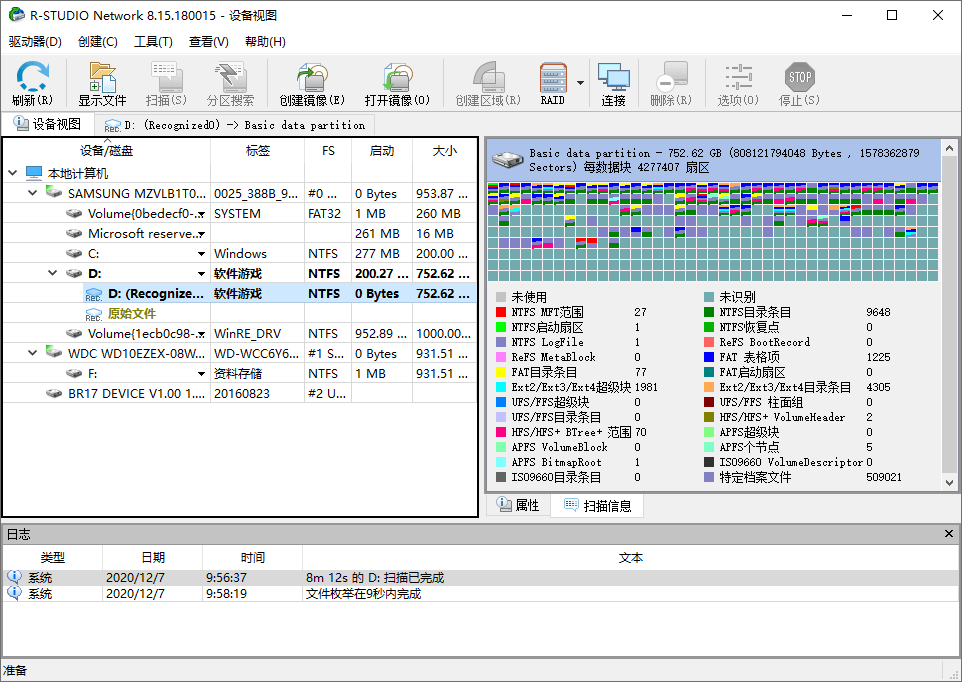 数据恢复软件 R-Studio v9.1.191029便携版