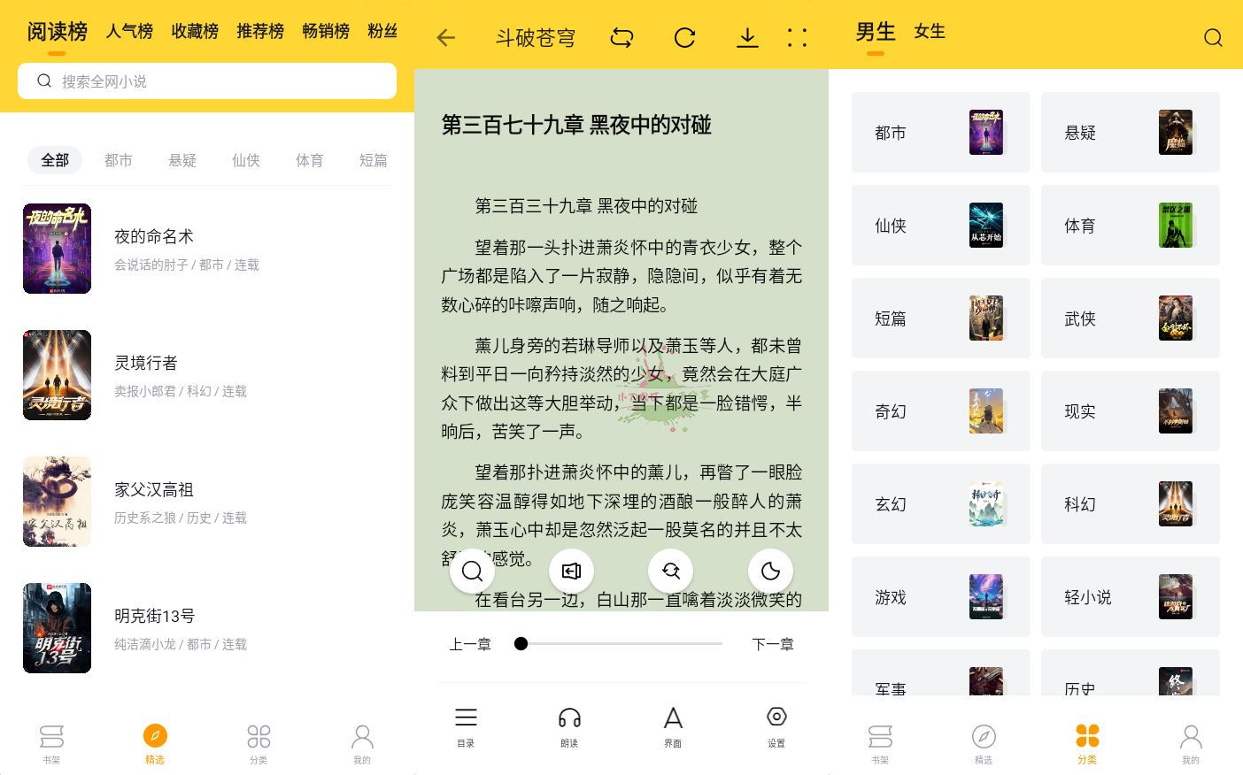 安卓锤子小说 v2.1.1 绿色版