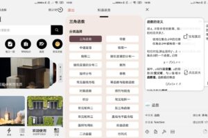 安卓知道 v5.4.1 公式定理查询