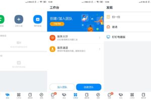 安卓钉钉 v5.1.21 国际版