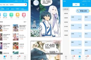安卓触动漫画 v191.207 绿色版