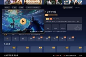 安卓云视听极光TV v9.1.2.30006 极速版