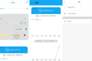 安卓护眼宝 v10.0 去广告精简版