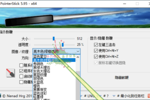 PulumStick演示工具 v5.9.5.0