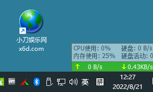 IP雷达监控软件 v5.3.0 绿色版