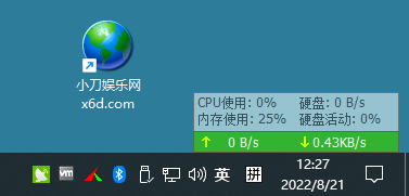 IP雷达监控软件 v5.3.0 绿色版