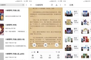 安卓轻阅小说 v10081 绿色版