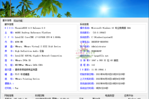 Windows桌面运维助手单文件