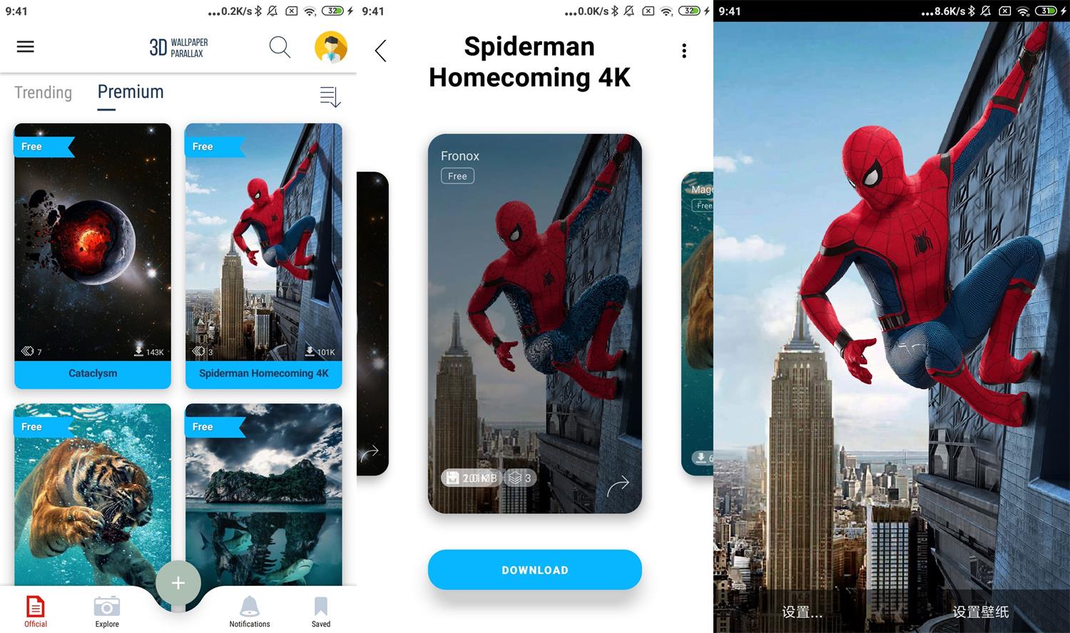安卓3D Wallpapers v20.0.0 专业版
