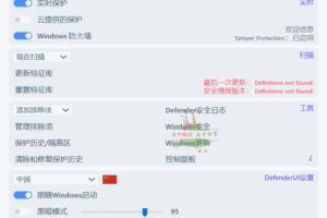 InstallDefenderUI v1.0.7中文版