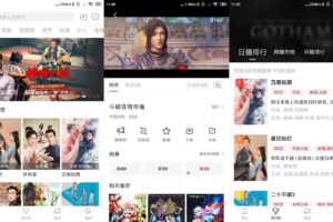 安卓大师兄影视 v2.1.4 绿色版