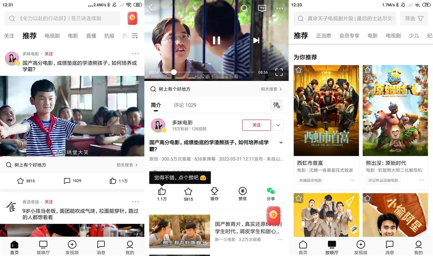 安卓西瓜视频 v6.8.8 绿色版