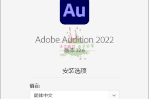 音频编辑软件及音频制作软件 Adobe Audition 2022 v22.6.0.66