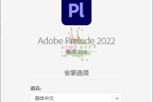 视频粗剪软件 Adobe Prelude 2022 22.6.0.60