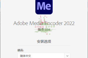 音视频格式转码软件及视频编码软件 Adobe Media Encoder 2022 v22.6