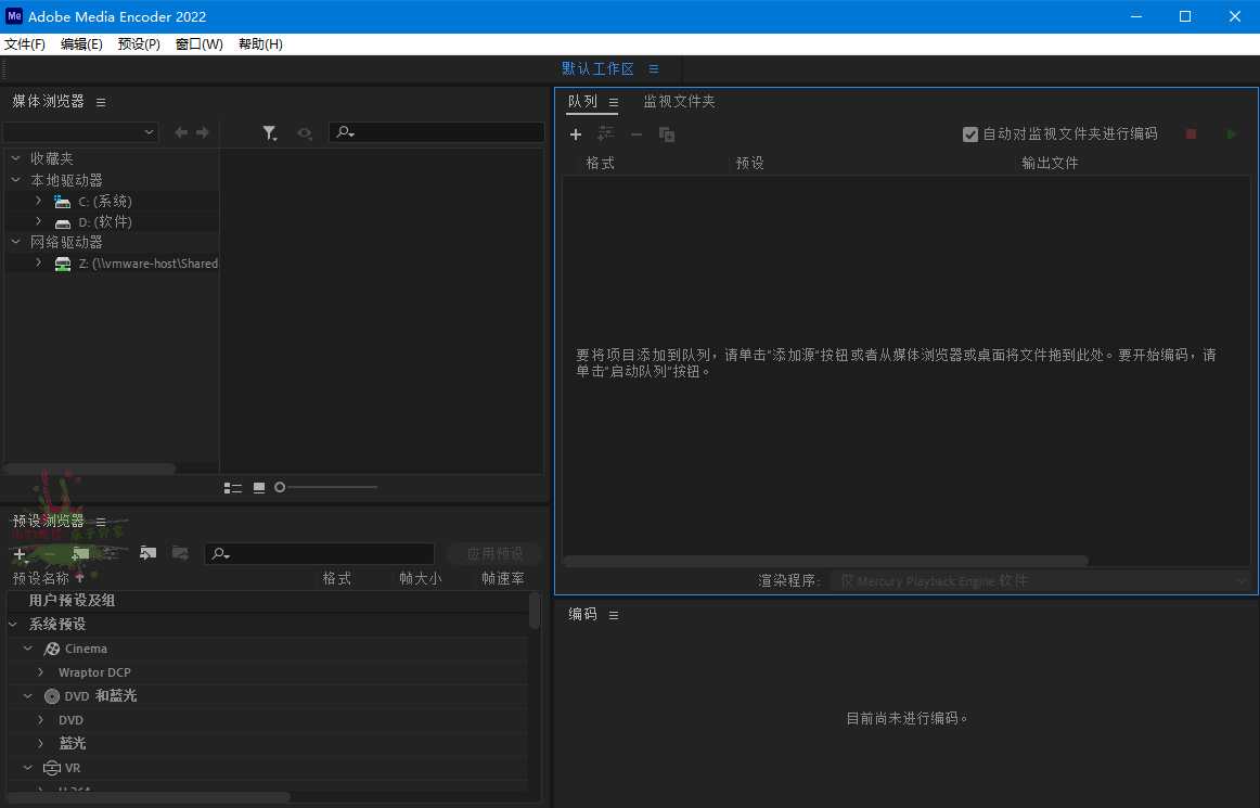 音视频格式转码软件及视频编码软件 Adobe Media Encoder 2022 v22.6