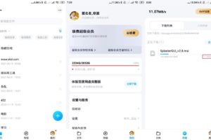 安卓百度网盘 v11.40.3 纯净版