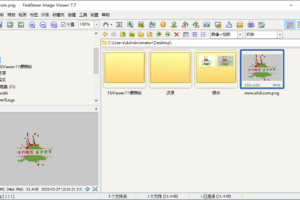 看图软件 FastStone Image Viewer v7.7 绿色版