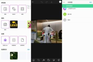 安卓Picsart美易 v19.8.51 绿色版