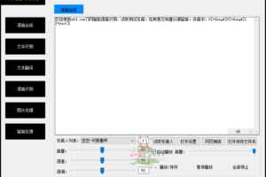 智能识别工具箱 3.0 绿色版