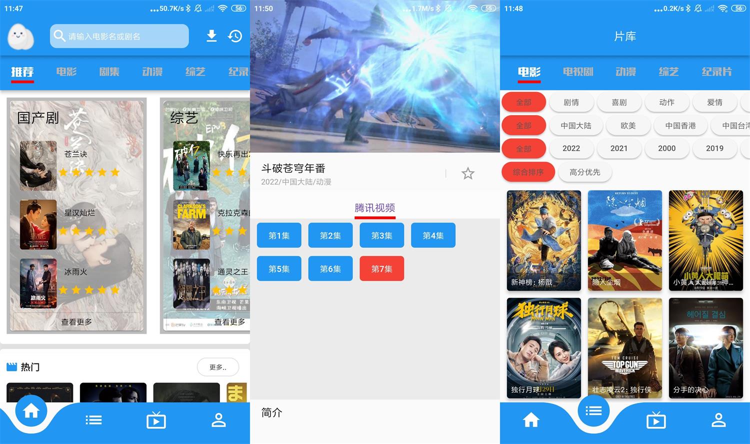 安卓蛋播星球 v3.1.0 绿色版