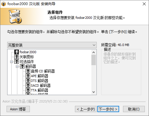 Foobar2000音频播放器 v1.6.11