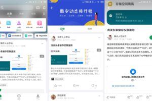 安卓酷安 v12.0.2 去广告优化版