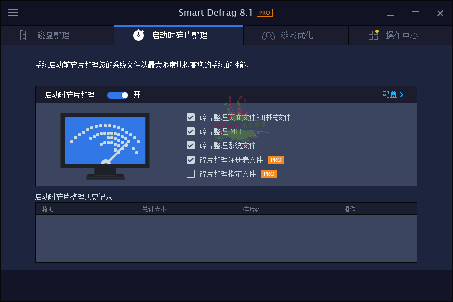 磁盘整理软件 IObit Smart Defrag Pro v8.1.0.159